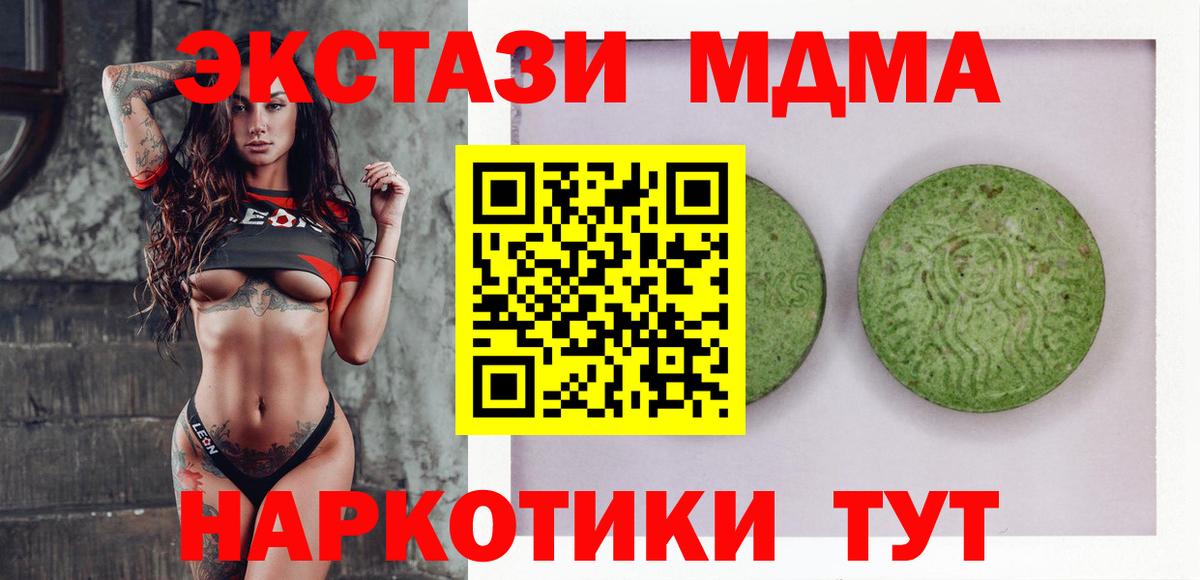 Ecstasy XTC Орехово-Зуево