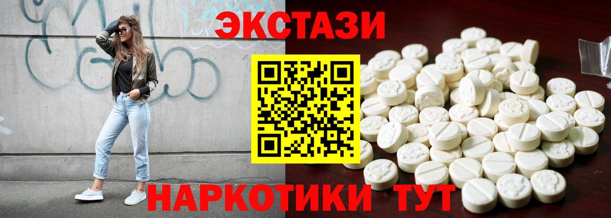 Орехово-Зуево  площадка клад  мега рабочий сайт  ЭКСТАЗИ Cube  Вход с VPN  Ecstasy таблы 