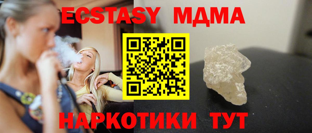 MDMA кристаллы  Вход с VPN  Орехово-Зуево 