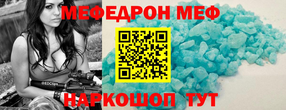 Орехово-Зуево  Меф  Мефедрон 4 MMC  Вход с VPN  МЯУ-МЯУ мяу мяу 